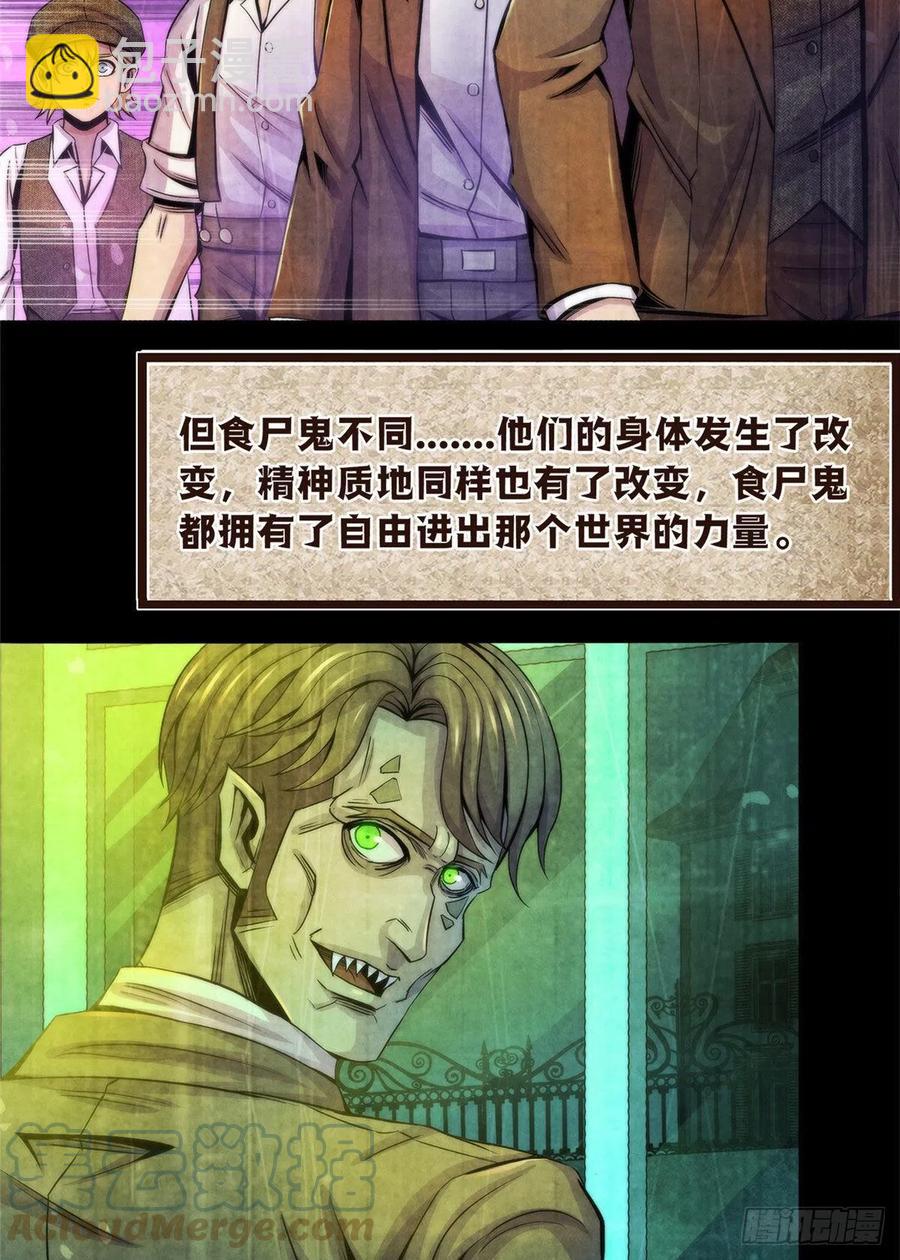 97 梦境世界与清醒世界-第101话