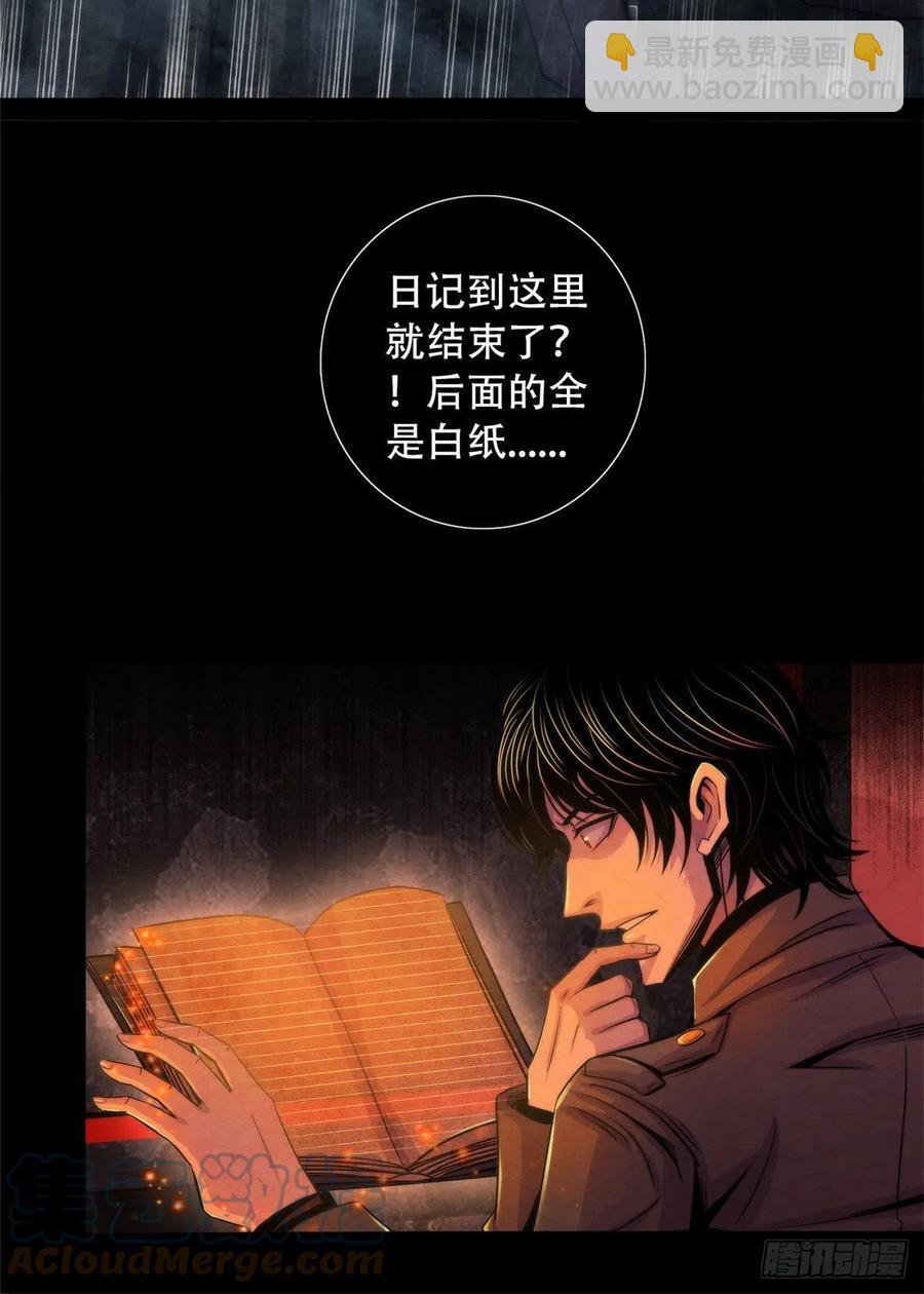 97 梦境世界与清醒世界-第101话