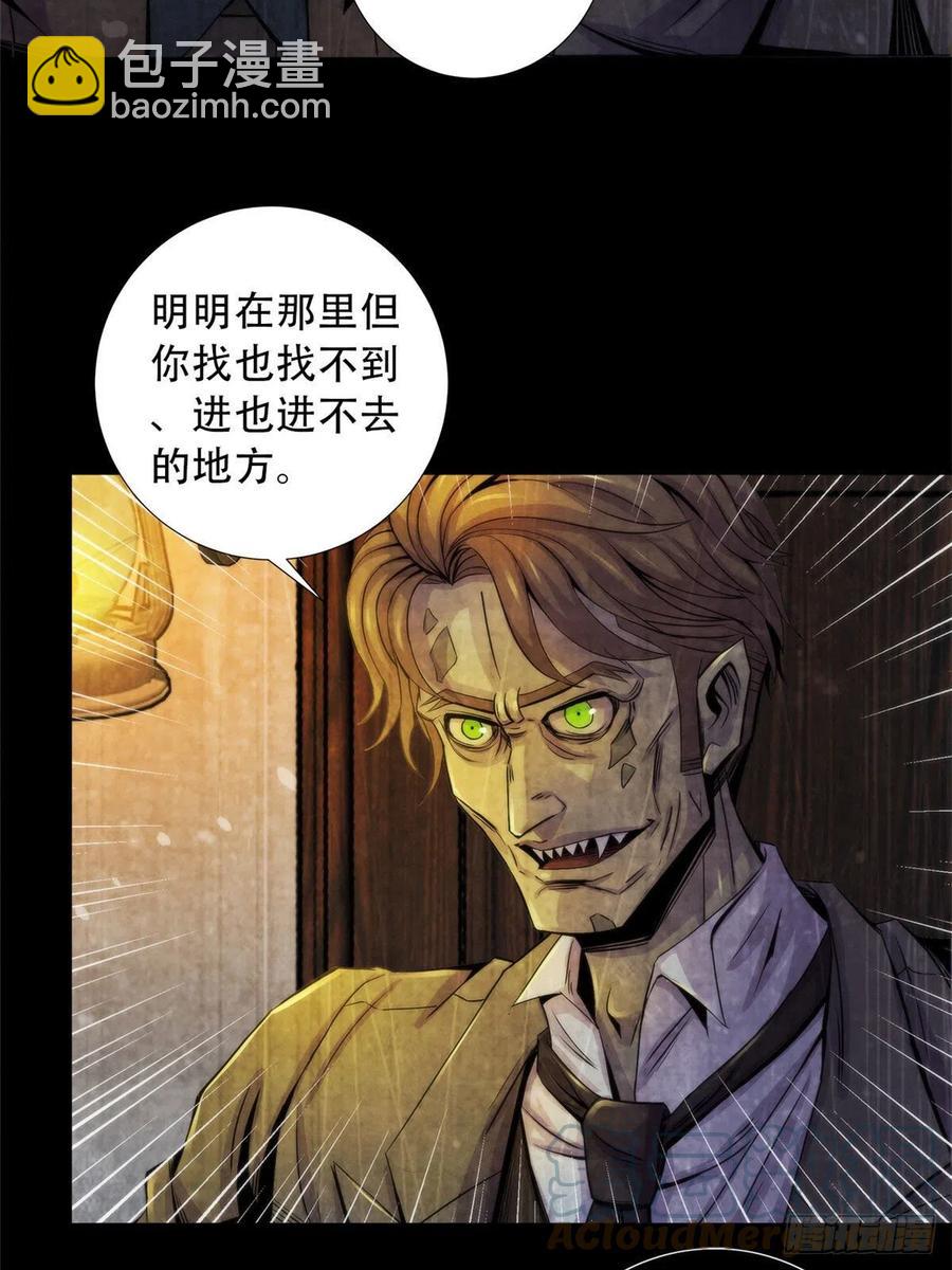 97 梦境世界与清醒世界-第101话