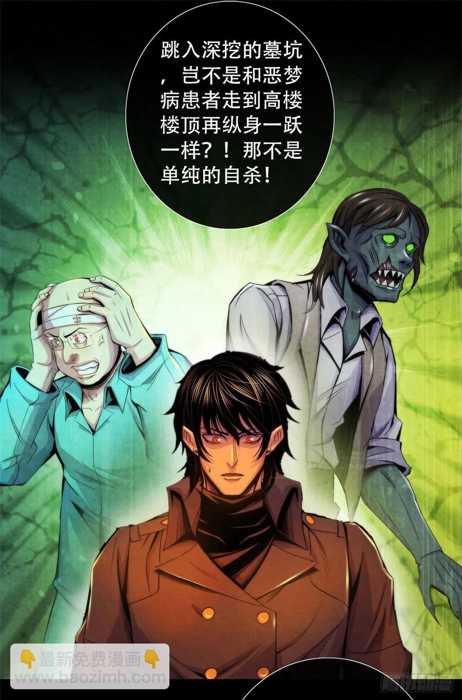 97 梦境世界与清醒世界-第101话