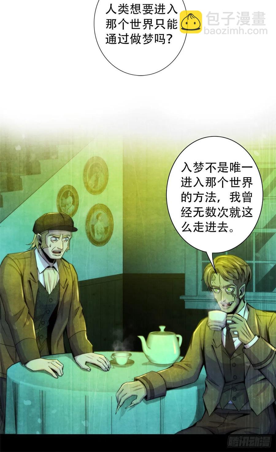 97 梦境世界与清醒世界-第101话