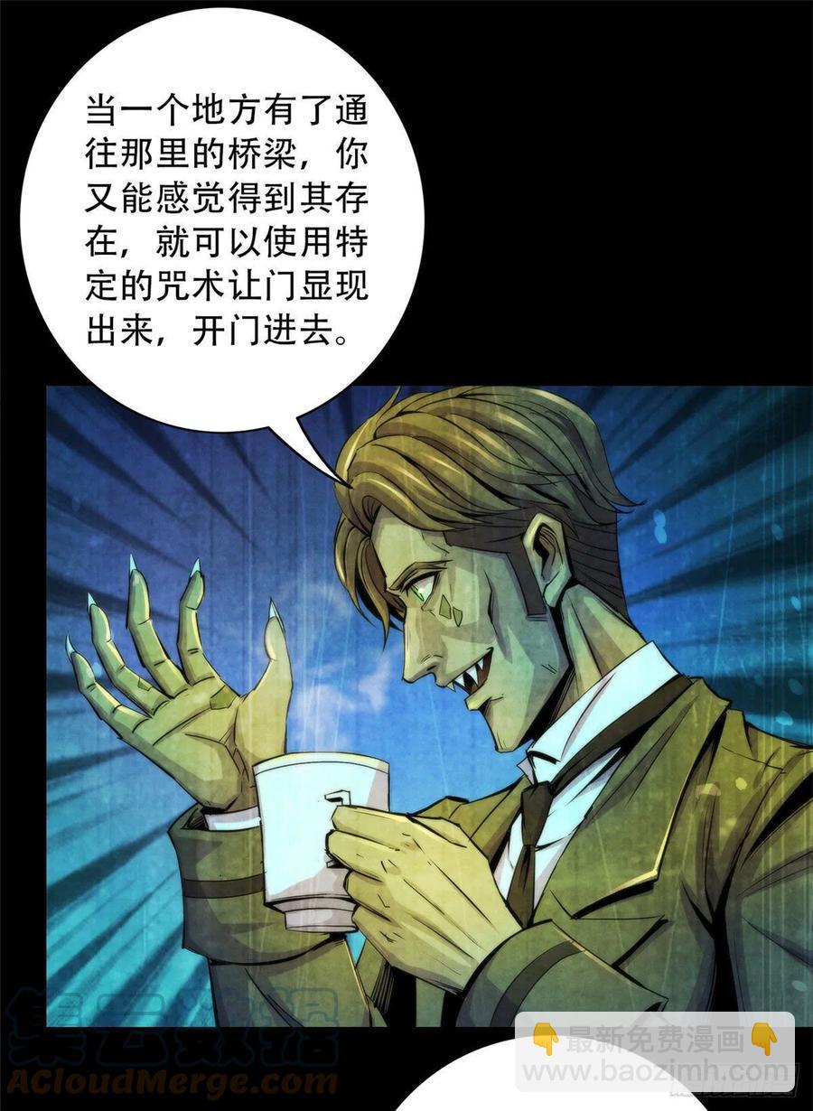 97 梦境世界与清醒世界-第101话