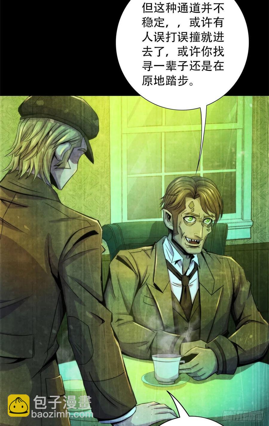 97 梦境世界与清醒世界-第101话