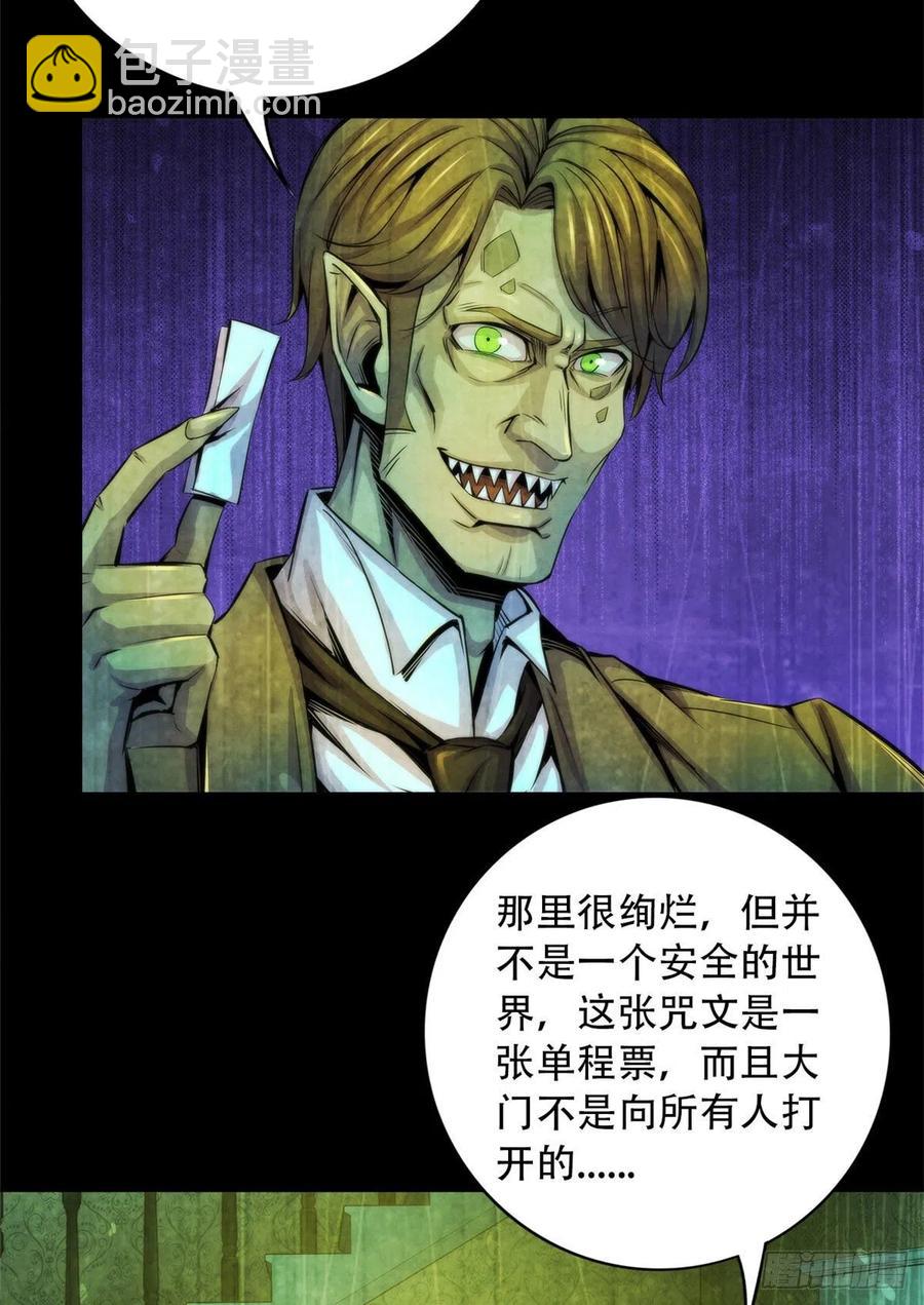 97 梦境世界与清醒世界-第101话