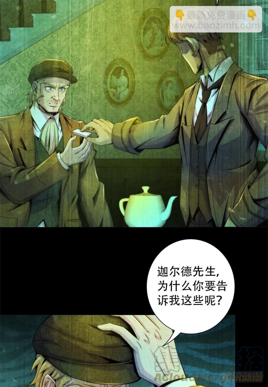 97 梦境世界与清醒世界-第101话