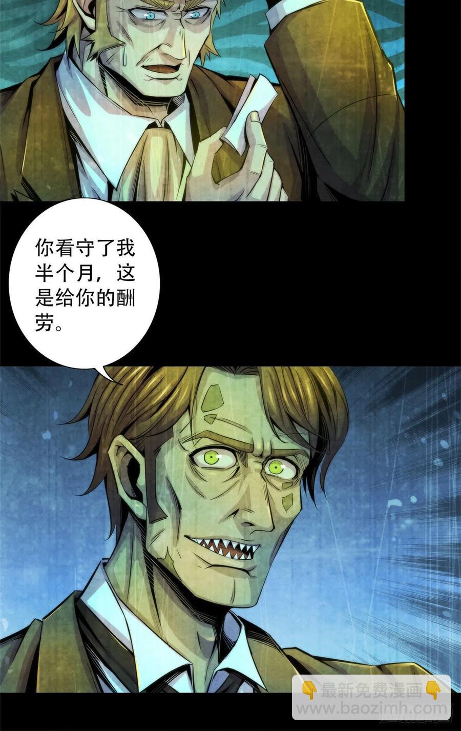 97 梦境世界与清醒世界-第101话