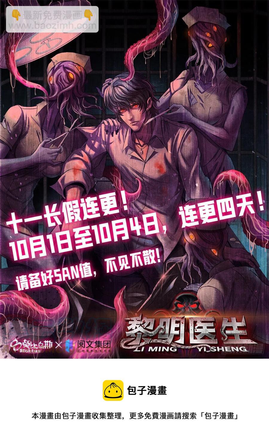 97 梦境世界与清醒世界-第101话