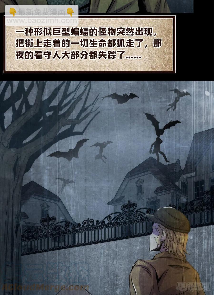 97 梦境世界与清醒世界-第101话