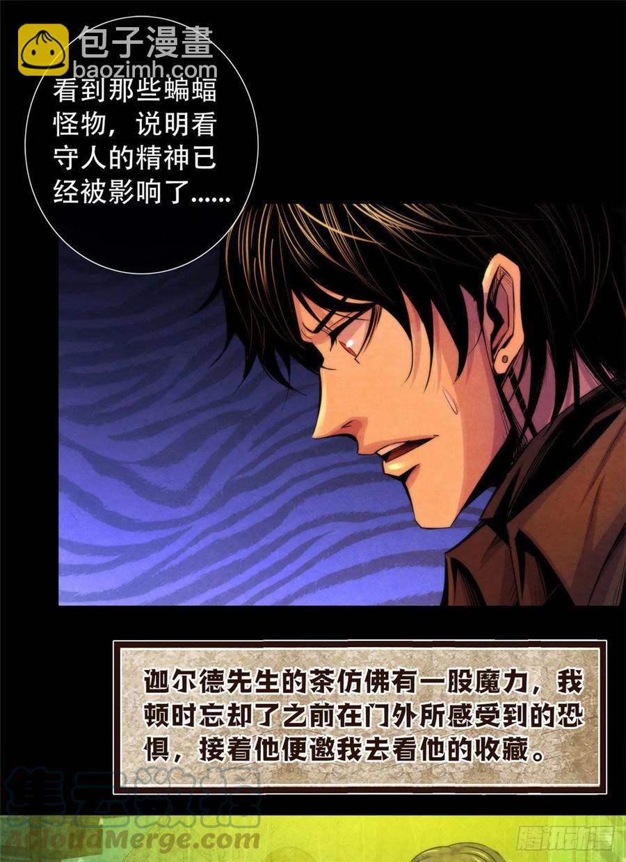 97 梦境世界与清醒世界-第101话