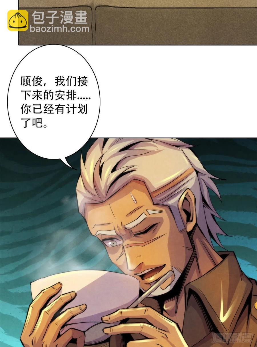 99 出发-第103话