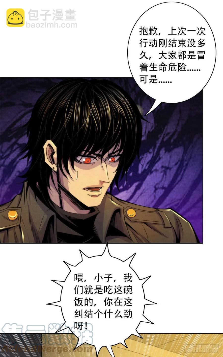 99 出发-第103话