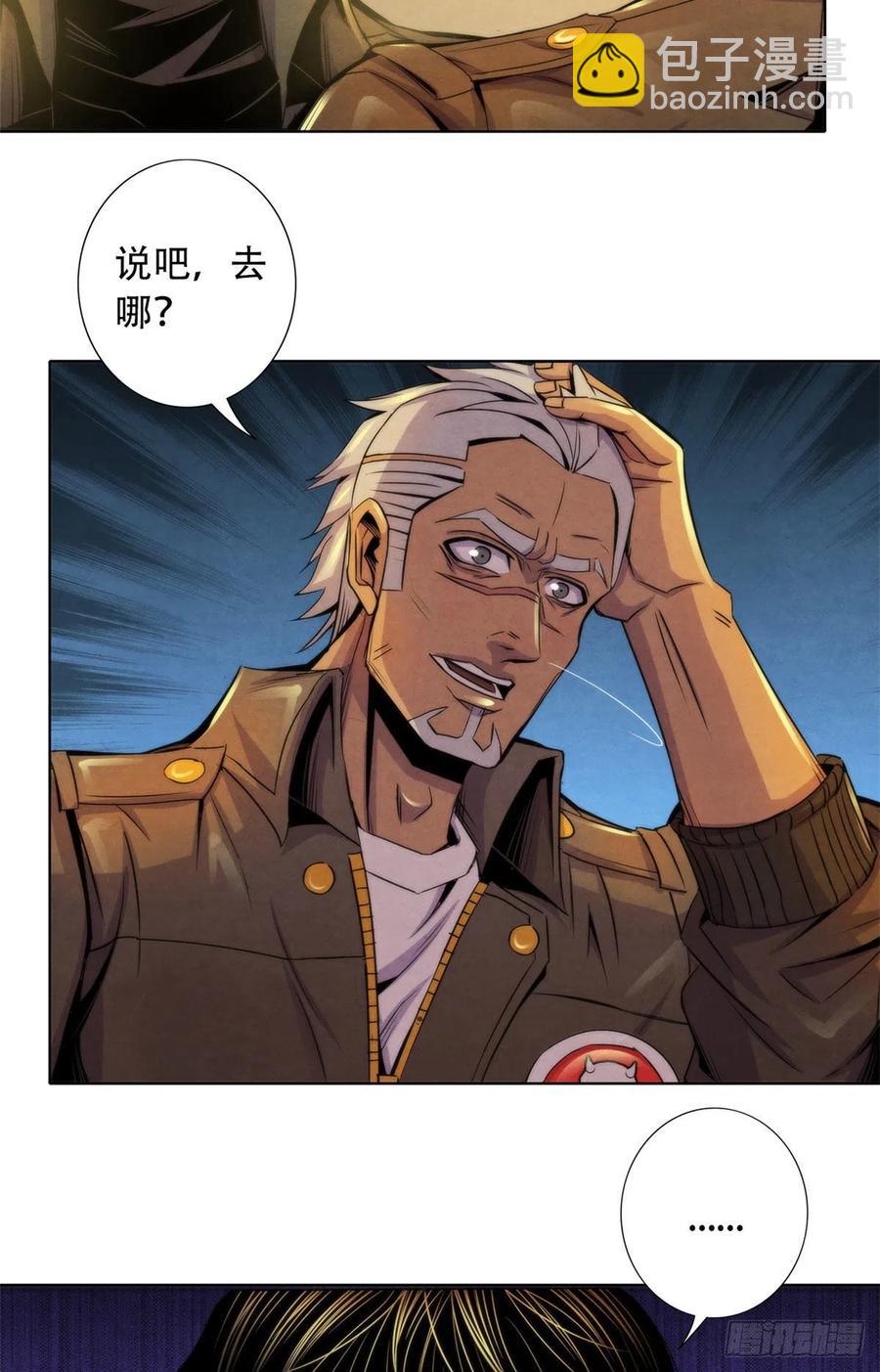99 出发-第103话
