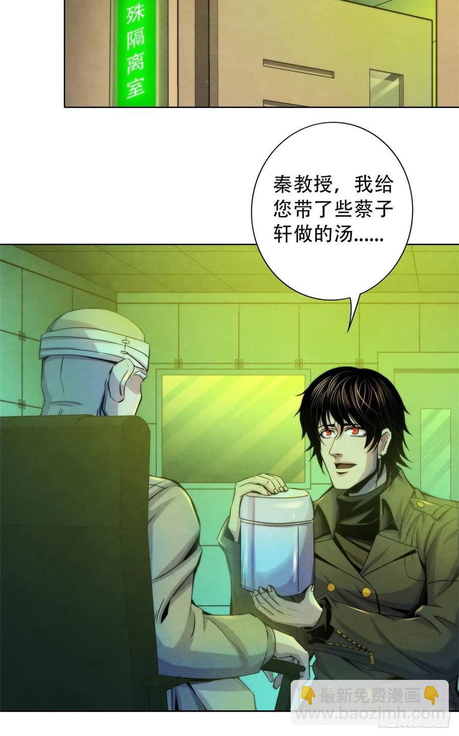 99 出发-第103话