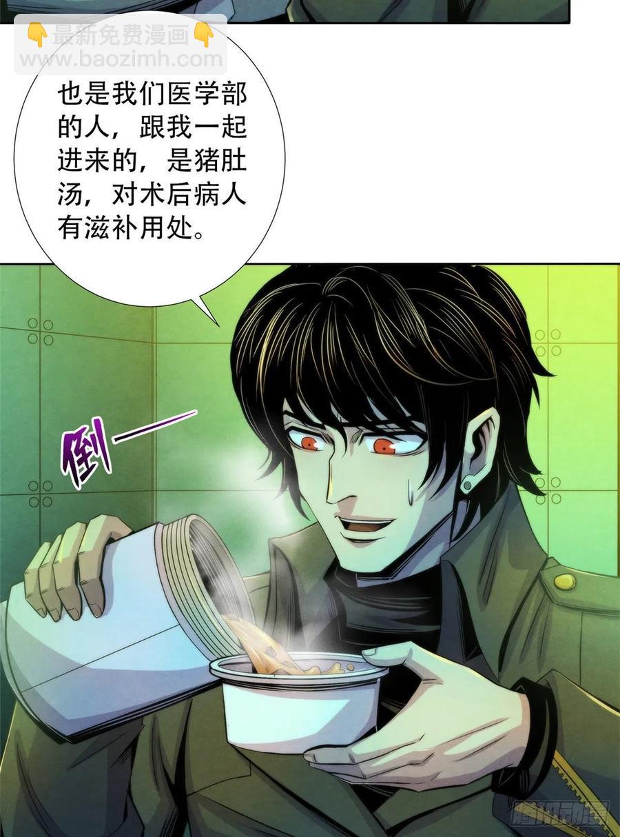 99 出发-第103话