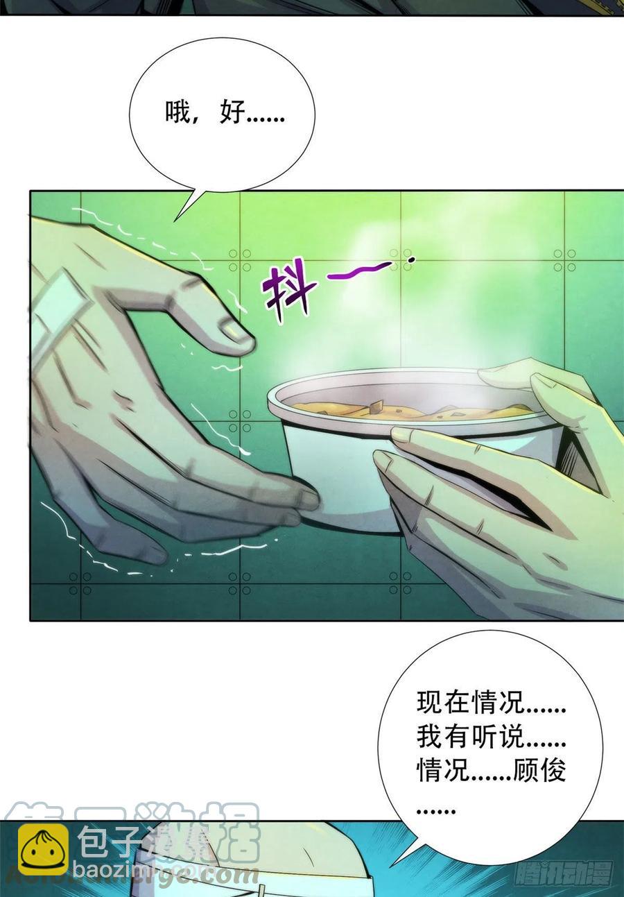 99 出发-第103话