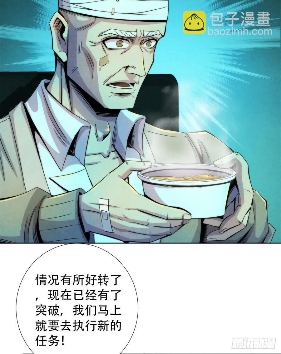 99 出发-第103话