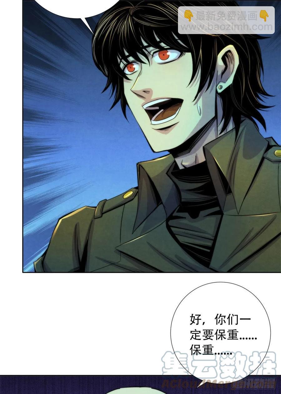 99 出发-第103话
