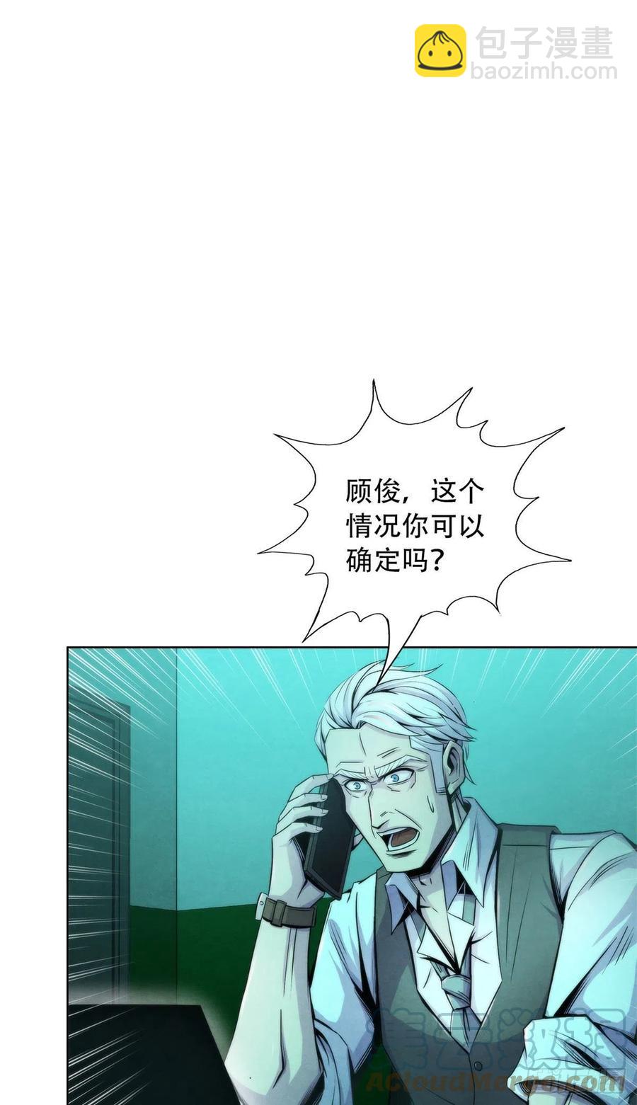 99 出发-第103话