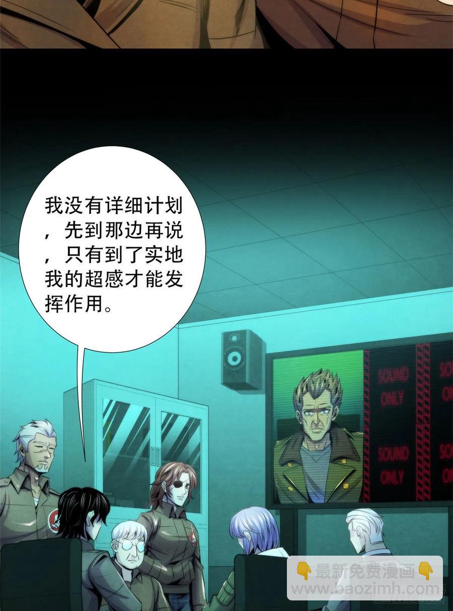 99 出发-第103话