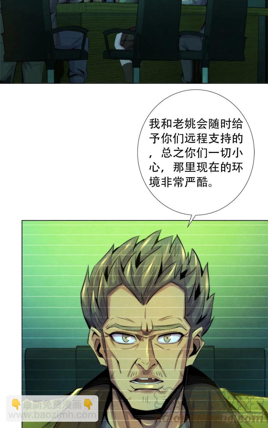 99 出发-第103话