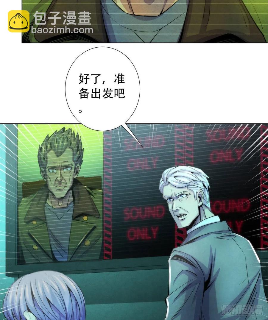 99 出发-第103话