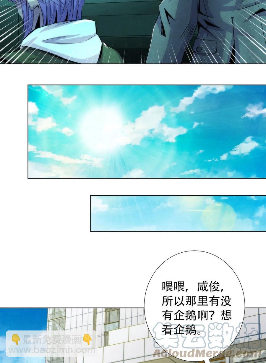 99 出发-第103话