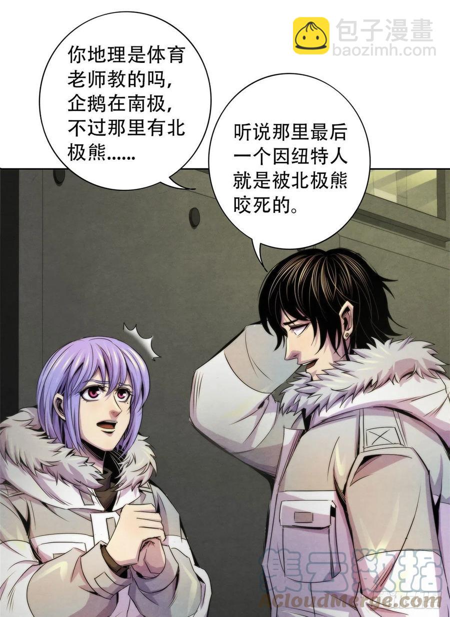99 出发-第103话