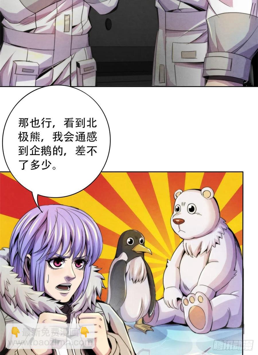 99 出发-第103话