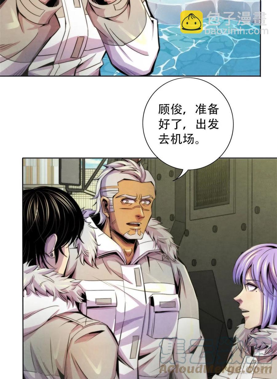 99 出发-第103话