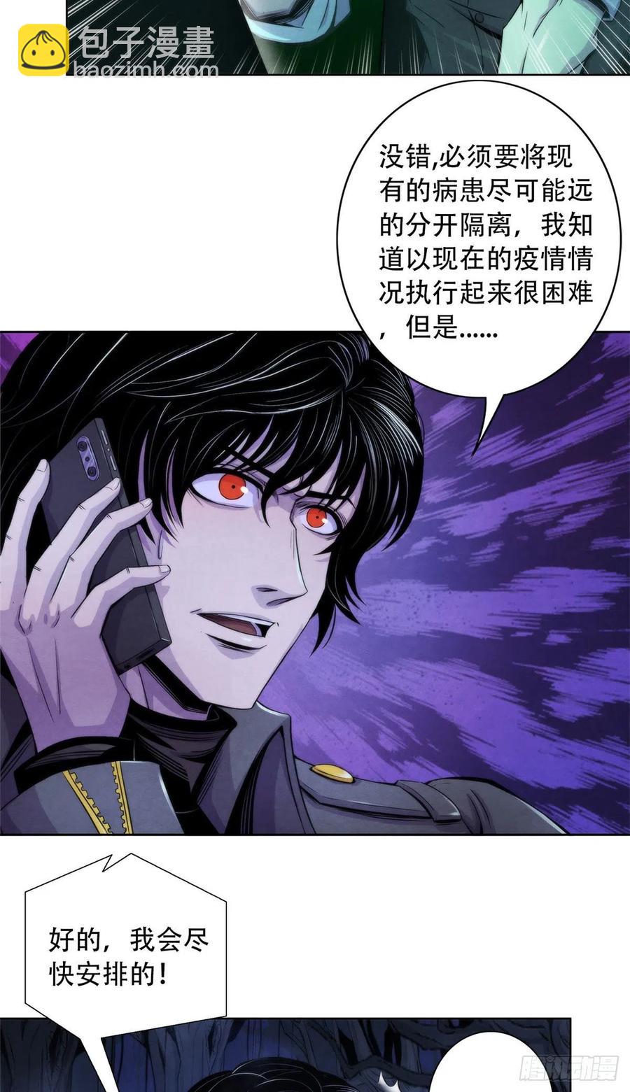 99 出发-第103话