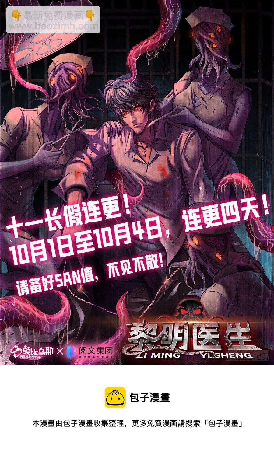 99 出发-第103话