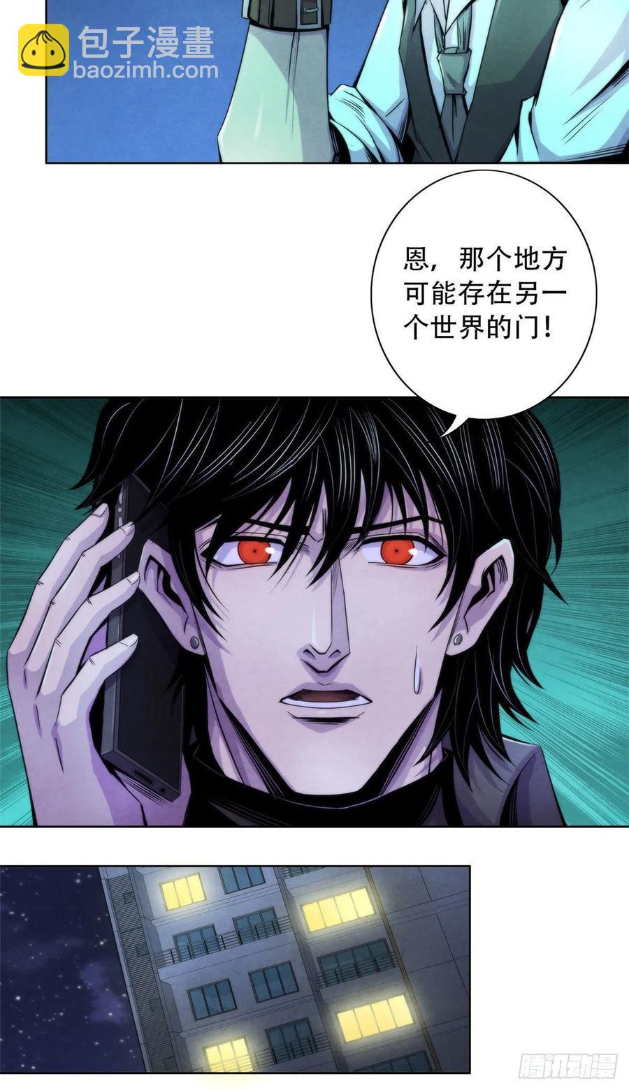 99 出发-第103话