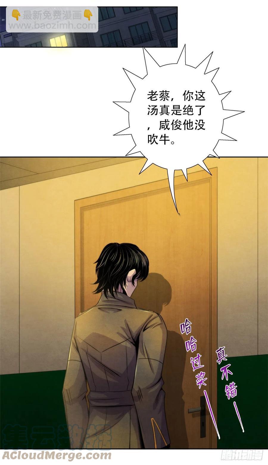 99 出发-第103话