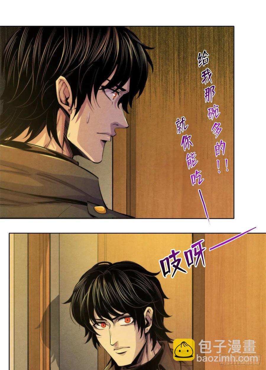 99 出发-第103话