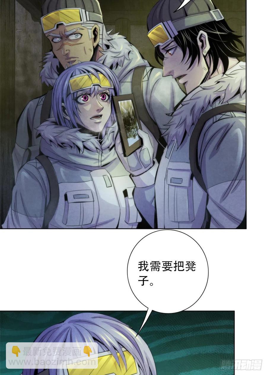 101  幻象中的祭祀-第105话