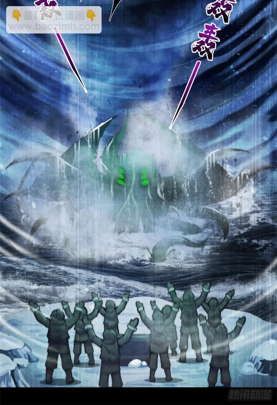 101  幻象中的祭祀-第105话