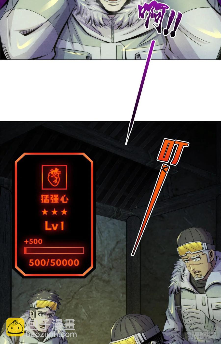 101  幻象中的祭祀-第105话