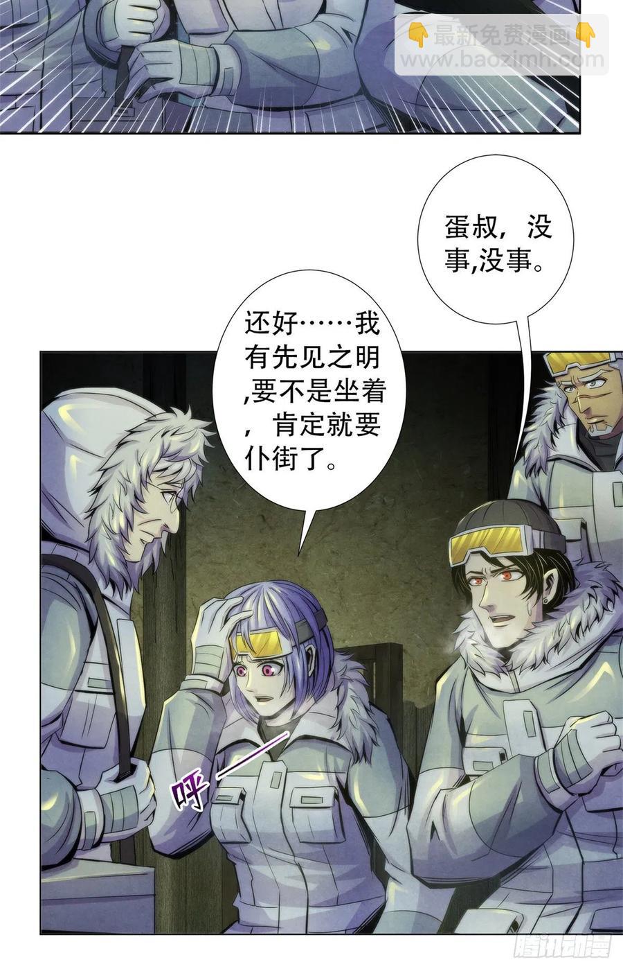 101  幻象中的祭祀-第105话