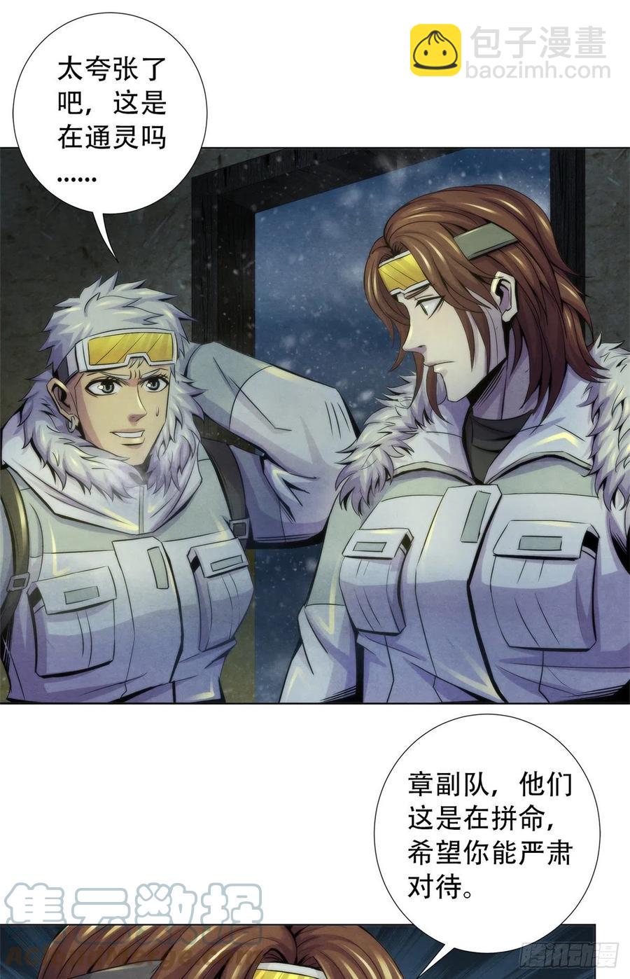 101  幻象中的祭祀-第105话