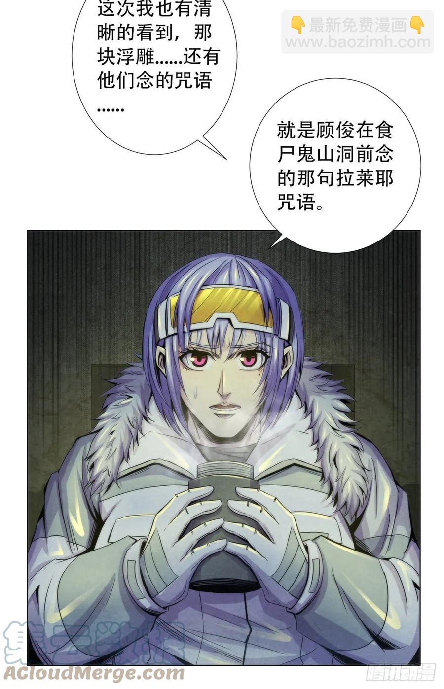 101  幻象中的祭祀-第105话