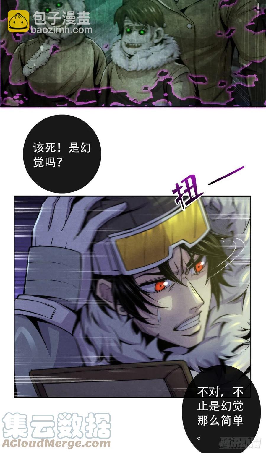 101  幻象中的祭祀-第105话