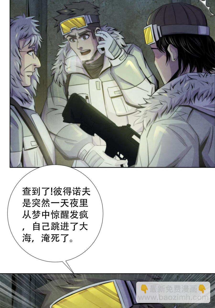 101  幻象中的祭祀-第105话