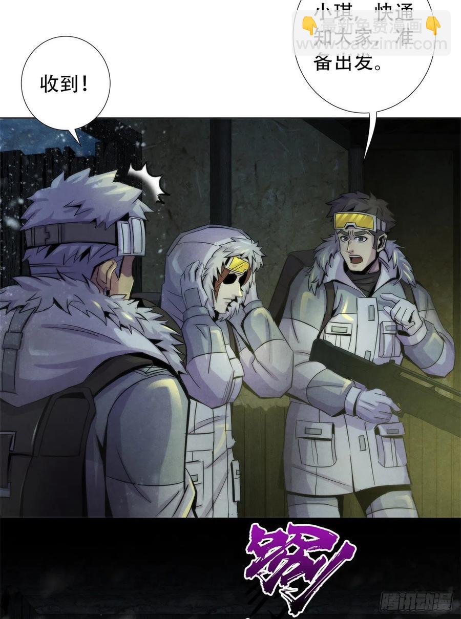 101  幻象中的祭祀-第105话