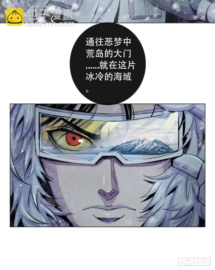 101  幻象中的祭祀-第105话