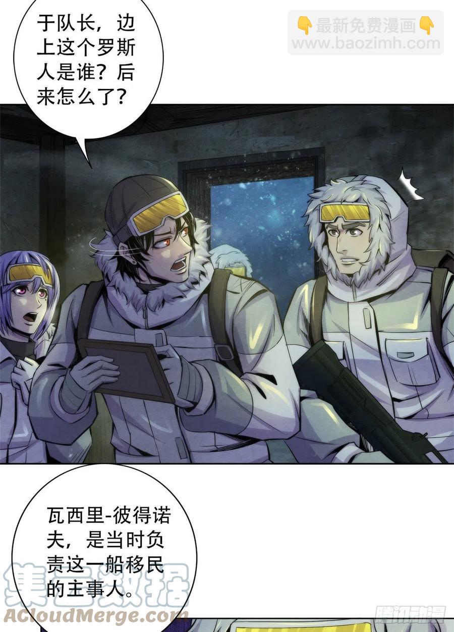 101  幻象中的祭祀-第105话