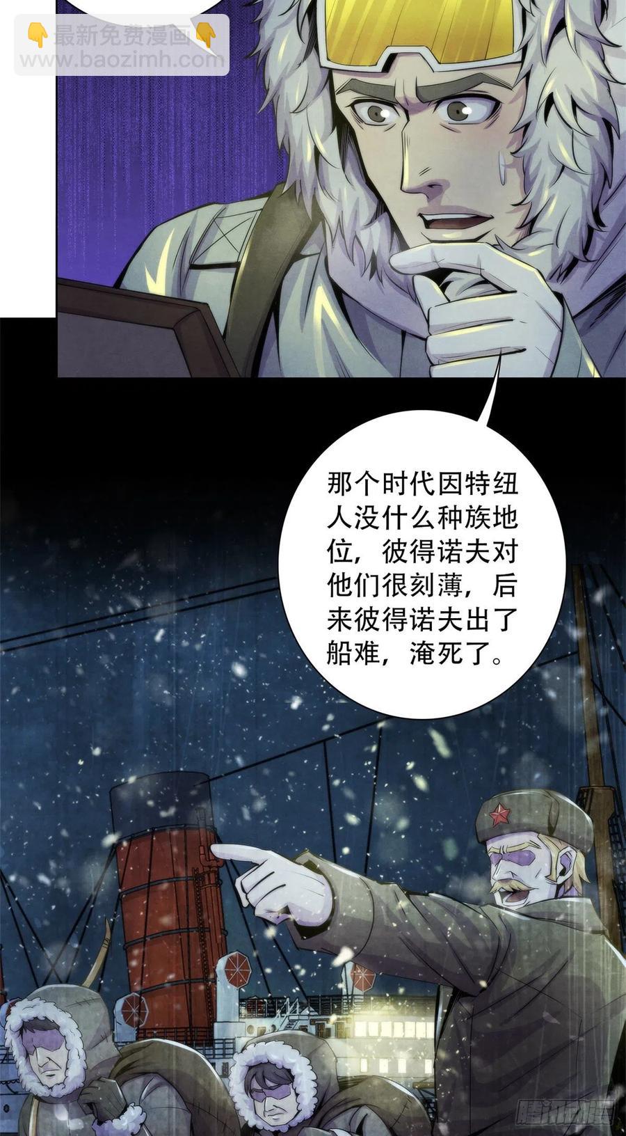 101  幻象中的祭祀-第105话