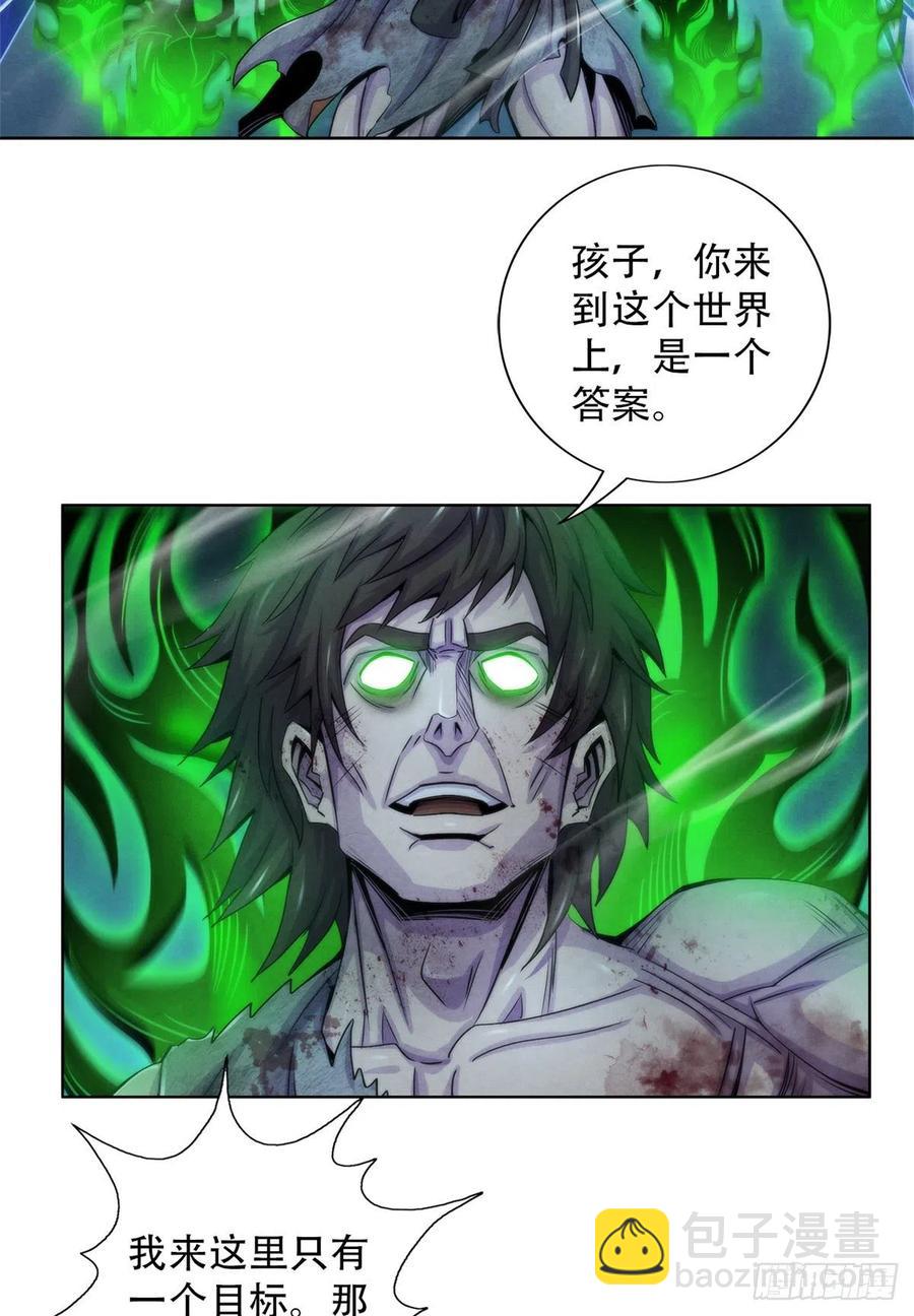 103 你是一个答案-第107话