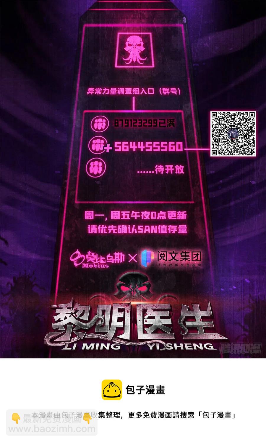103 你是一个答案-第107话