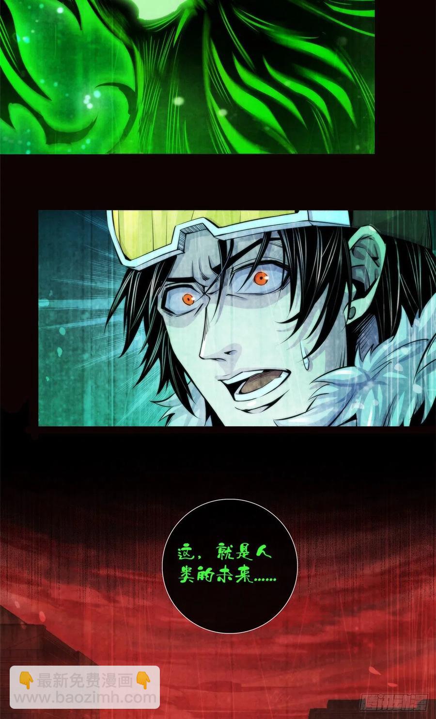 105 噬魂-第109话