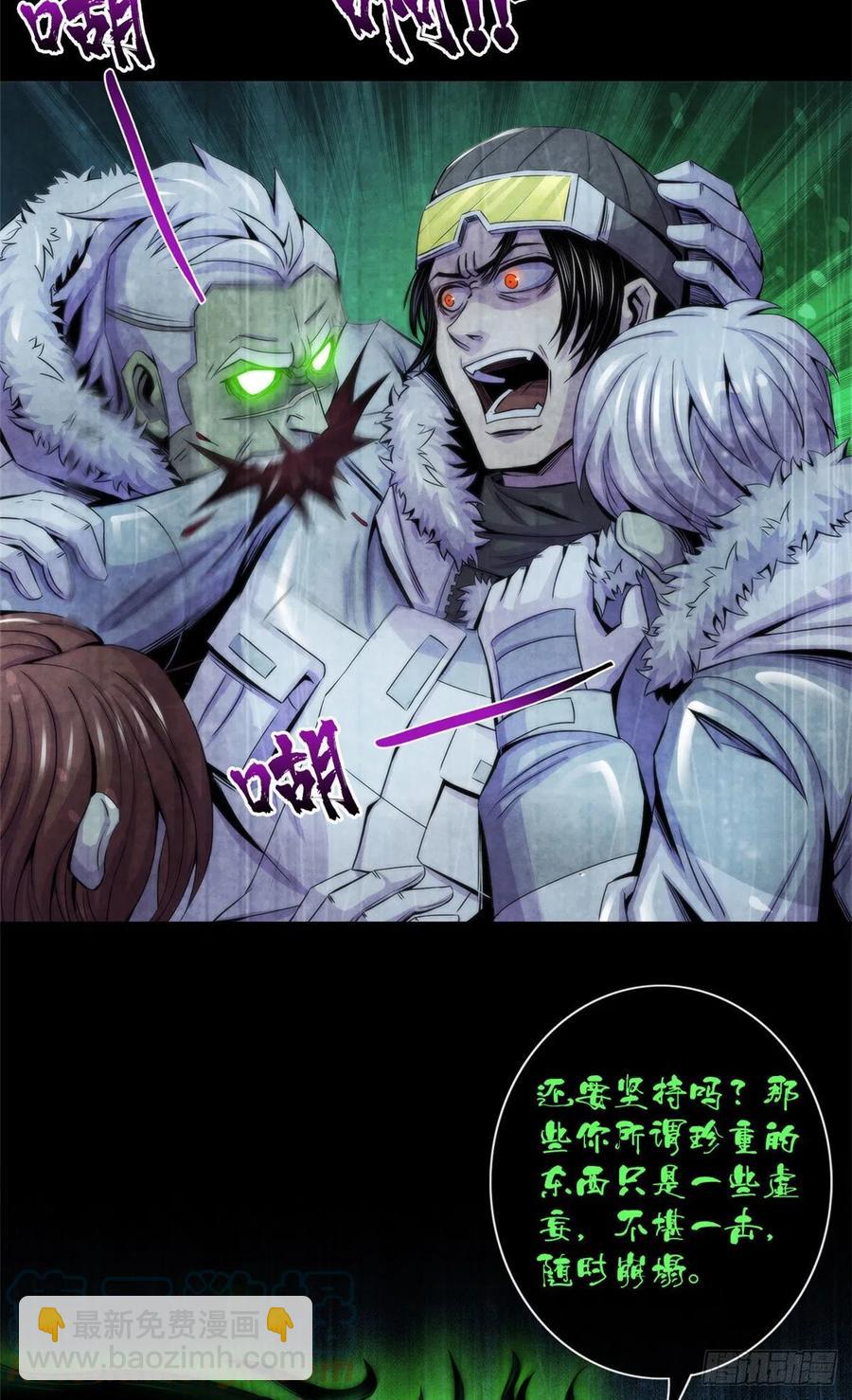 105 噬魂-第109话